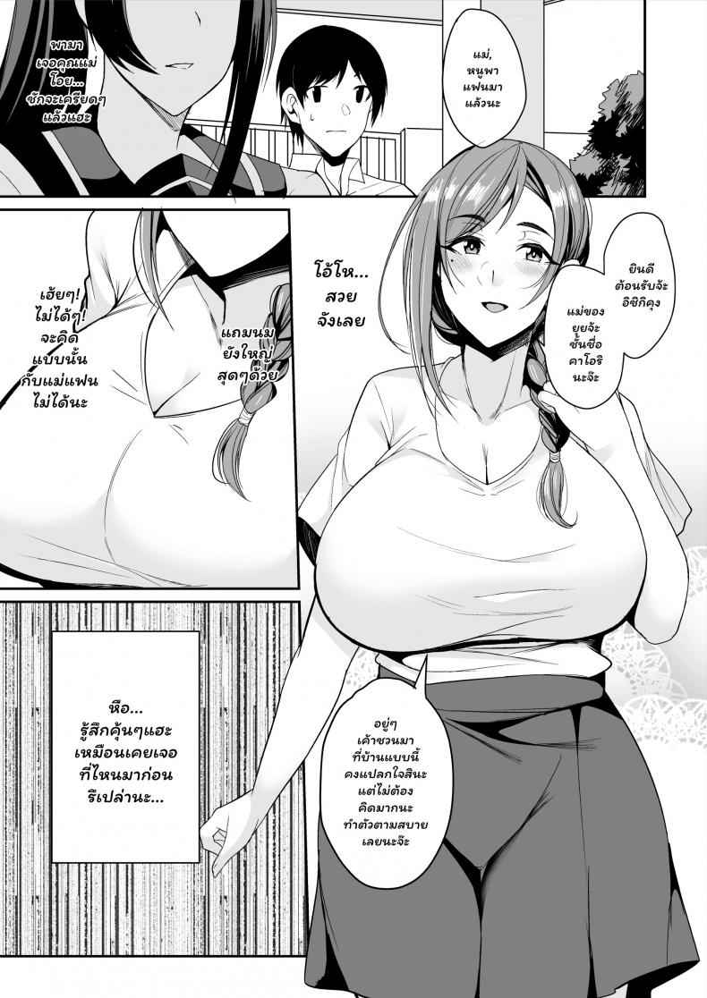 แม่แฟนสาวสุดร่าน-Houkago-Inokorigumi-Nishida-Megane-5