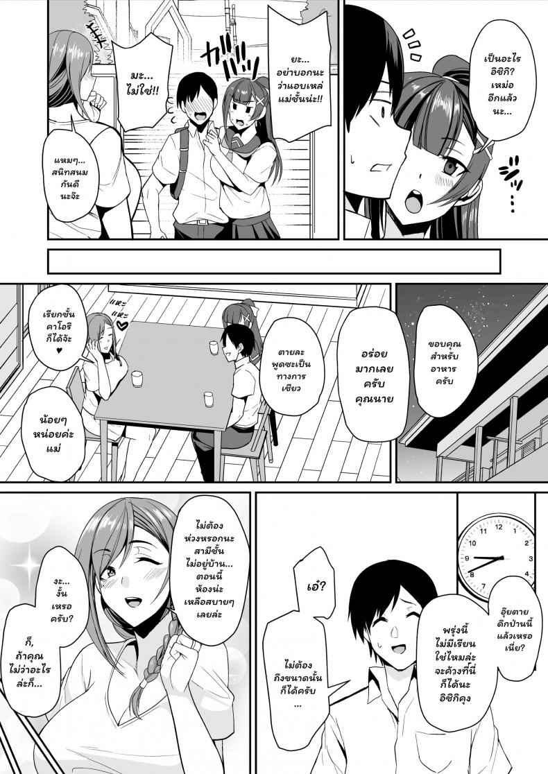 แม่แฟนสาวสุดร่าน-Houkago-Inokorigumi-Nishida-Megane-6