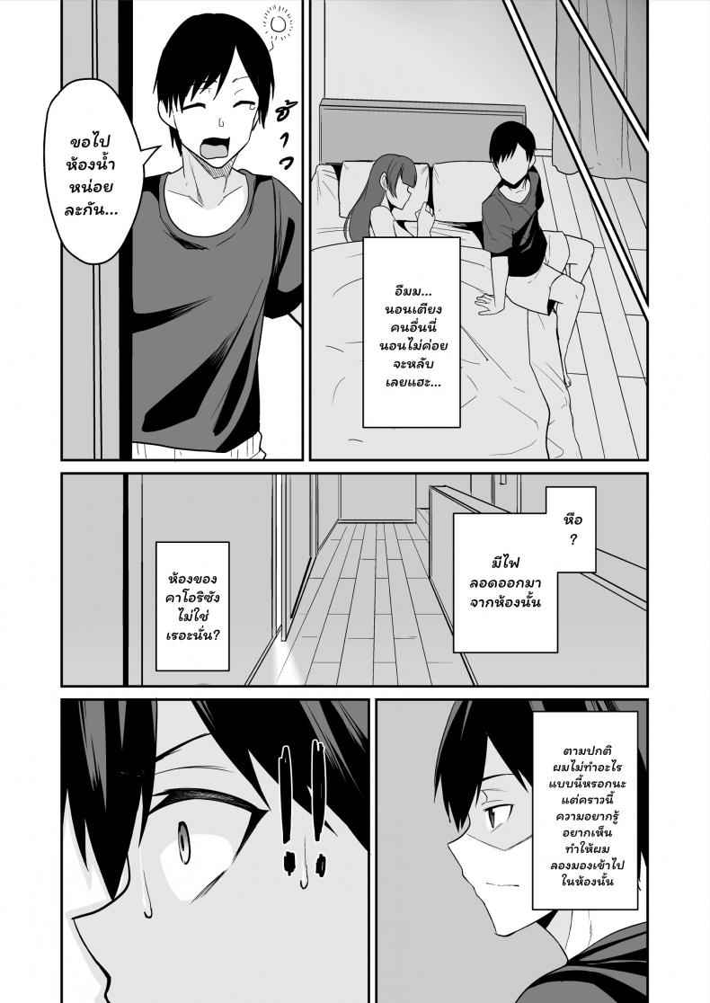 แม่แฟนสาวสุดร่าน-Houkago-Inokorigumi-Nishida-Megane-7