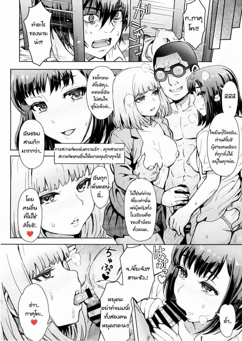 แว่นสายตาสะกดจิต-C88-Eight-Beat-Itou-Eight-Kangokushi-Saiminnokei-11