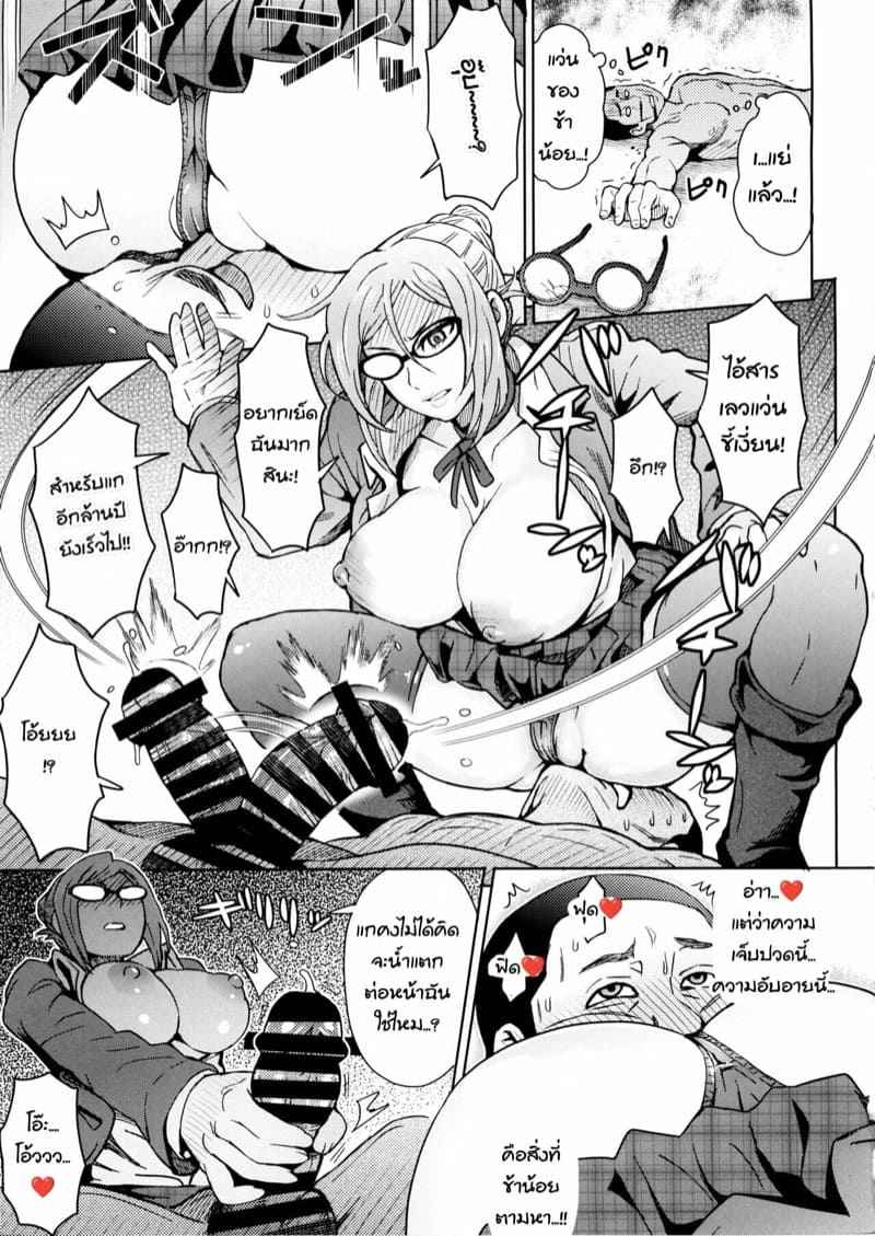แว่นสายตาสะกดจิต-C88-Eight-Beat-Itou-Eight-Kangokushi-Saiminnokei-18