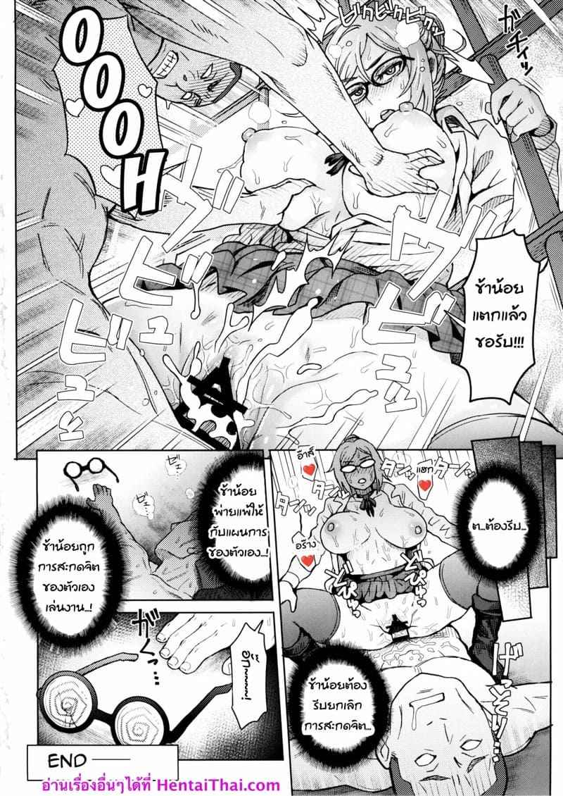 แว่นสายตาสะกดจิต-C88-Eight-Beat-Itou-Eight-Kangokushi-Saiminnokei-25