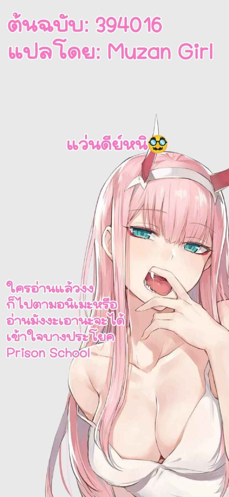 แว่นสายตาสะกดจิต-C88-Eight-Beat-Itou-Eight-Kangokushi-Saiminnokei-27