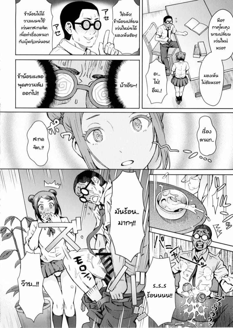 แว่นสายตาสะกดจิต-C88-Eight-Beat-Itou-Eight-Kangokushi-Saiminnokei-3