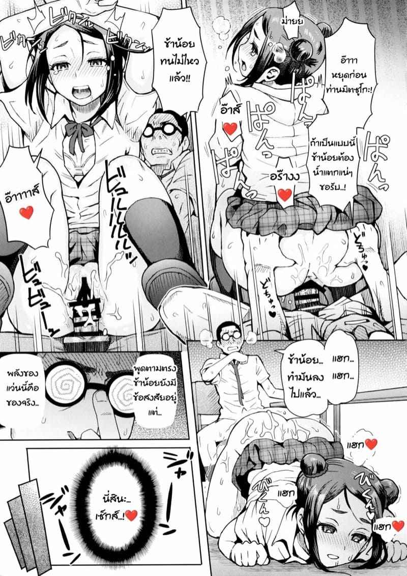 แว่นสายตาสะกดจิต-C88-Eight-Beat-Itou-Eight-Kangokushi-Saiminnokei-6