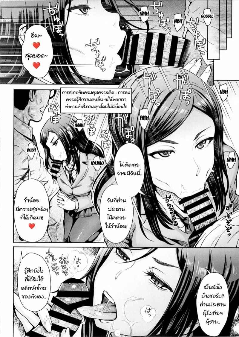 แว่นสายตาสะกดจิต-C88-Eight-Beat-Itou-Eight-Kangokushi-Saiminnokei-7