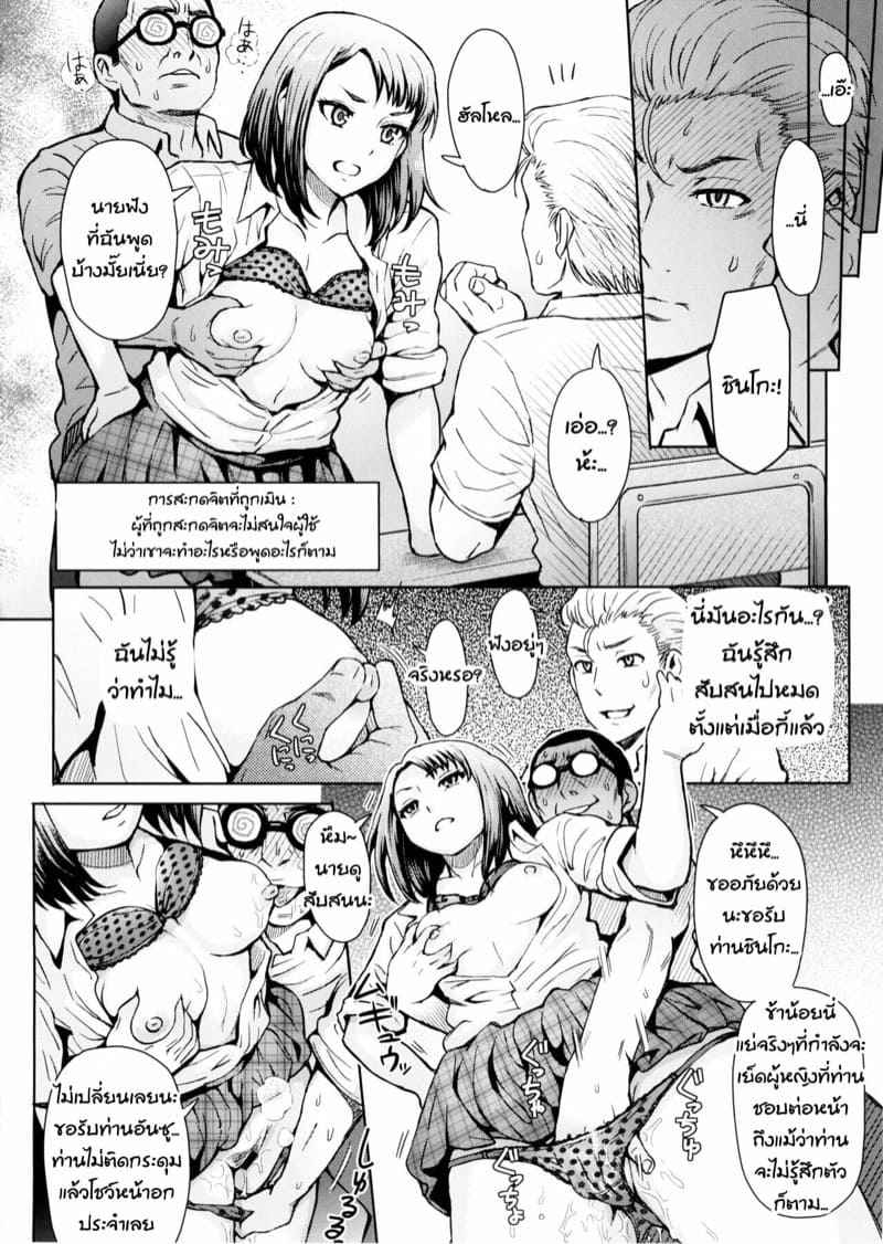 แว่นสายตาสะกดจิต-C88-Eight-Beat-Itou-Eight-Kangokushi-Saiminnokei-9
