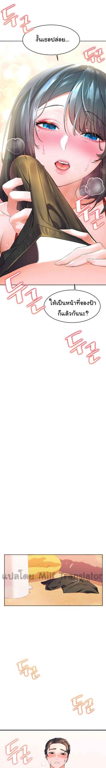 แอบปี้เพื่อนวัยเยาว์-3-Childhood-Bride-Ch.3-10