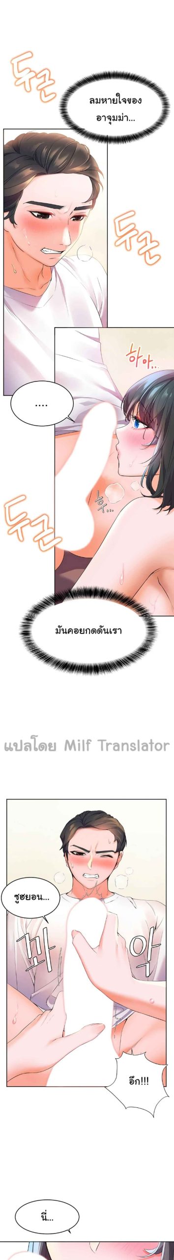 แอบปี้เพื่อนวัยเยาว์-3-Childhood-Bride-Ch.3-12