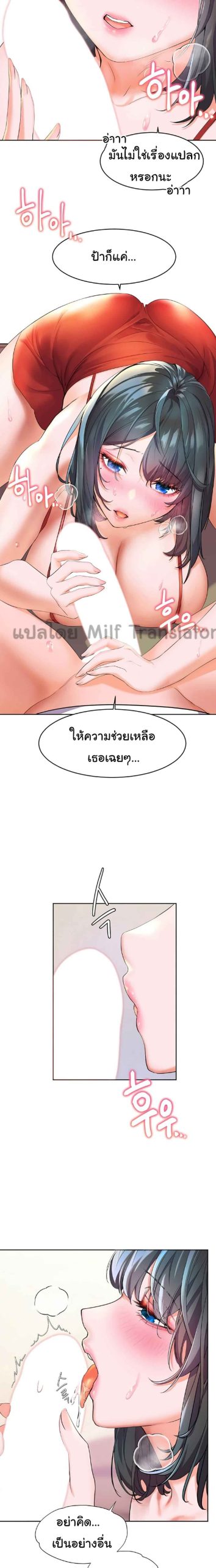แอบปี้เพื่อนวัยเยาว์-3-Childhood-Bride-Ch.3-13