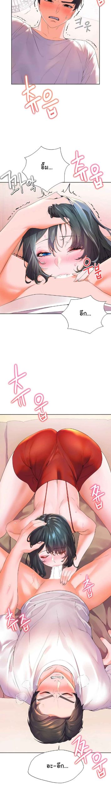 แอบปี้เพื่อนวัยเยาว์-3-Childhood-Bride-Ch.3-15