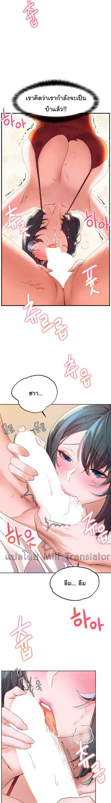 แอบปี้เพื่อนวัยเยาว์-3-Childhood-Bride-Ch.3-17