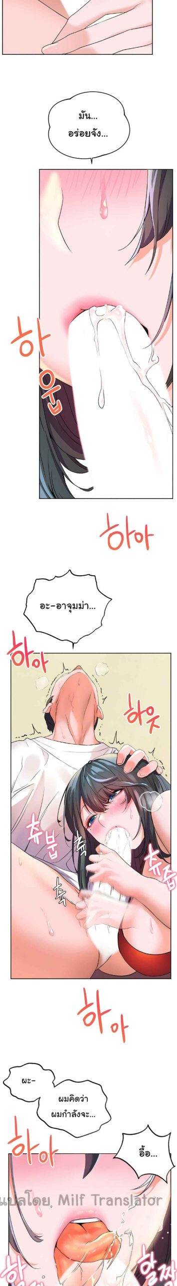 แอบปี้เพื่อนวัยเยาว์-3-Childhood-Bride-Ch.3-18