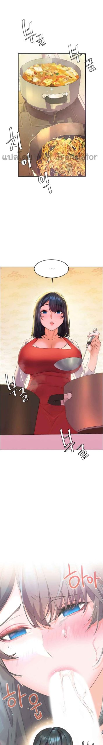แอบปี้เพื่อนวัยเยาว์-3-Childhood-Bride-Ch.3-23
