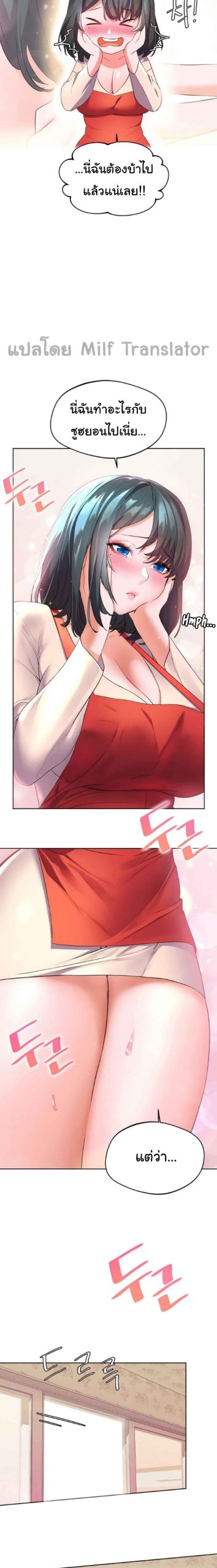 แอบปี้เพื่อนวัยเยาว์-3-Childhood-Bride-Ch.3-24