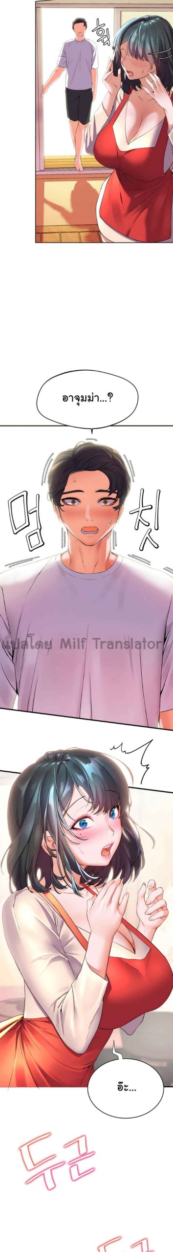 แอบปี้เพื่อนวัยเยาว์-3-Childhood-Bride-Ch.3-25
