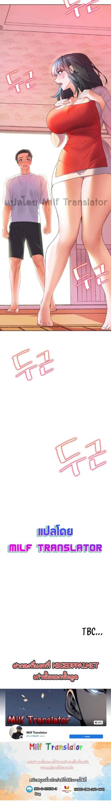 แอบปี้เพื่อนวัยเยาว์-3-Childhood-Bride-Ch.3-26