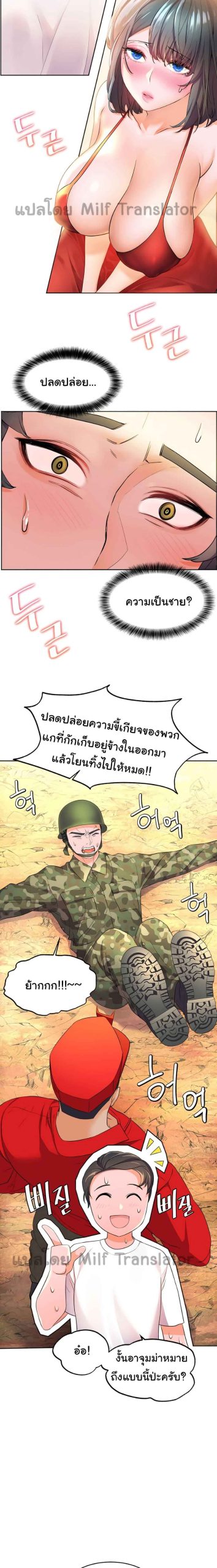 แอบปี้เพื่อนวัยเยาว์-3-Childhood-Bride-Ch.3-4