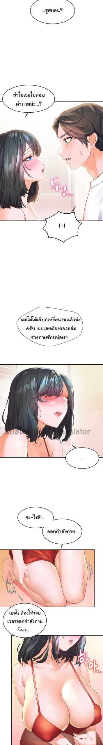 แอบปี้เพื่อนวัยเยาว์-3-Childhood-Bride-Ch.3-5