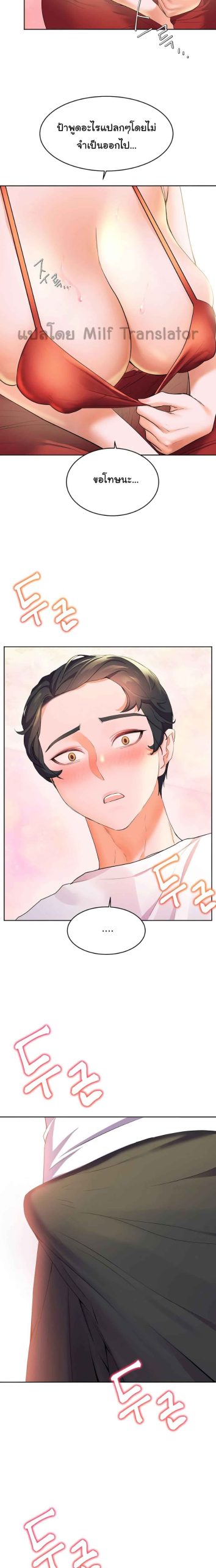 แอบปี้เพื่อนวัยเยาว์-3-Childhood-Bride-Ch.3-6