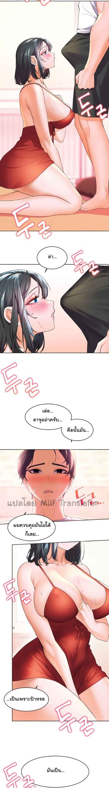 แอบปี้เพื่อนวัยเยาว์-3-Childhood-Bride-Ch.3-7