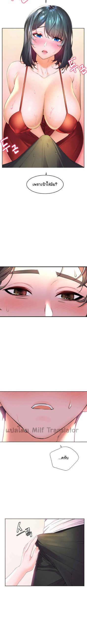 แอบปี้เพื่อนวัยเยาว์-3-Childhood-Bride-Ch.3-8