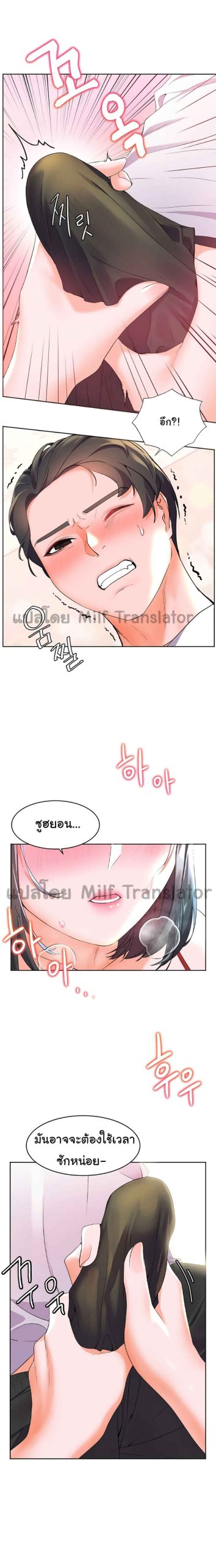 แอบปี้เพื่อนวัยเยาว์-3-Childhood-Bride-Ch.3-9