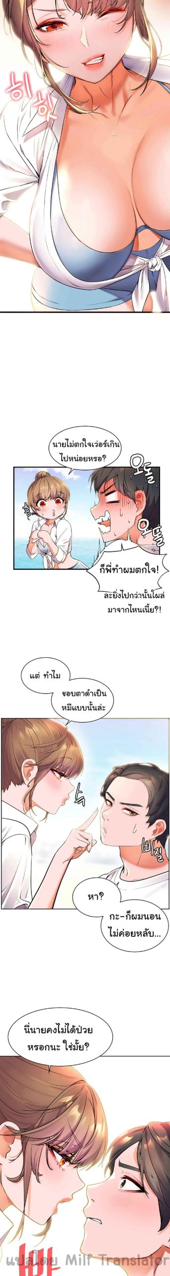 แอบปี้เพื่อนวัยเยาว์-4-Childhood-Bride-Ch.4-10