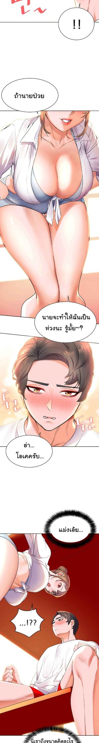 แอบปี้เพื่อนวัยเยาว์-4-Childhood-Bride-Ch.4-11