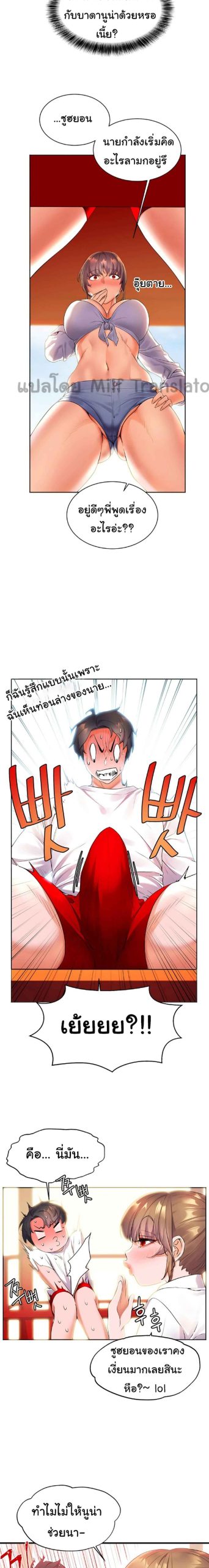 แอบปี้เพื่อนวัยเยาว์-4-Childhood-Bride-Ch.4-12