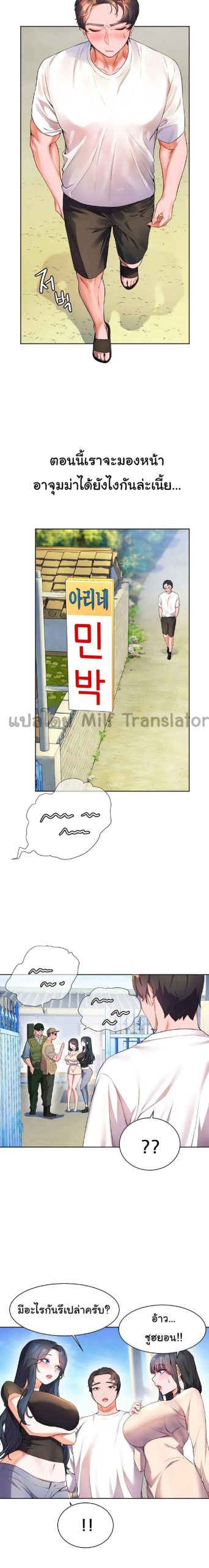 แอบปี้เพื่อนวัยเยาว์-4-Childhood-Bride-Ch.4-14