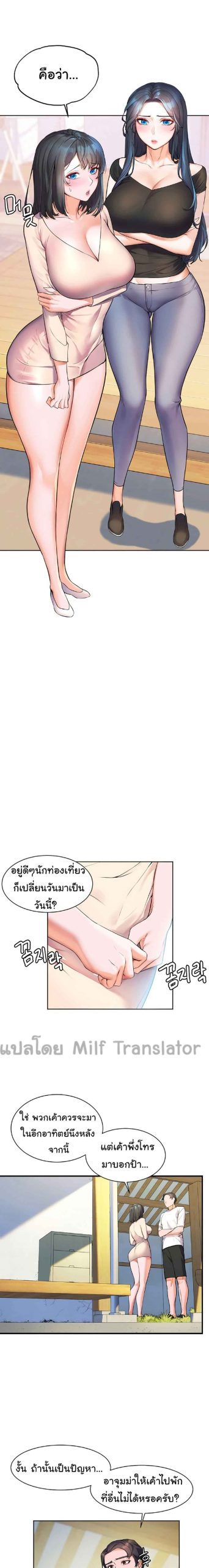 แอบปี้เพื่อนวัยเยาว์-4-Childhood-Bride-Ch.4-15