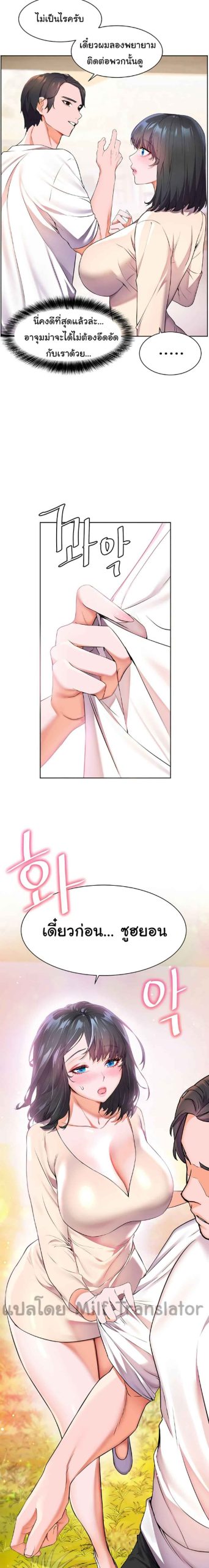 แอบปี้เพื่อนวัยเยาว์-4-Childhood-Bride-Ch.4-17