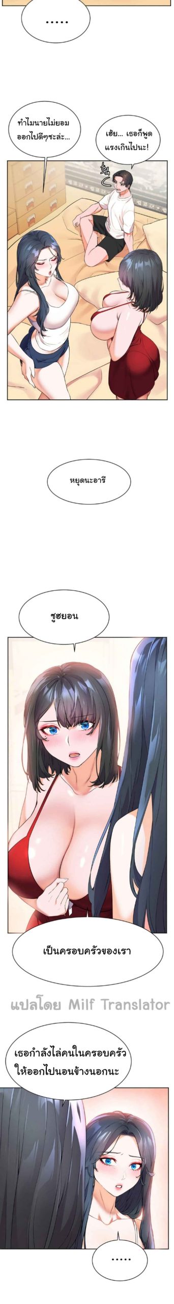 แอบปี้เพื่อนวัยเยาว์-4-Childhood-Bride-Ch.4-19