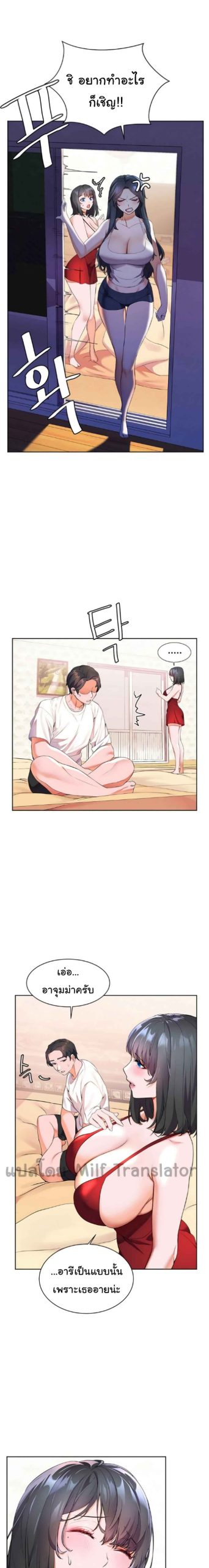 แอบปี้เพื่อนวัยเยาว์-4-Childhood-Bride-Ch.4-20