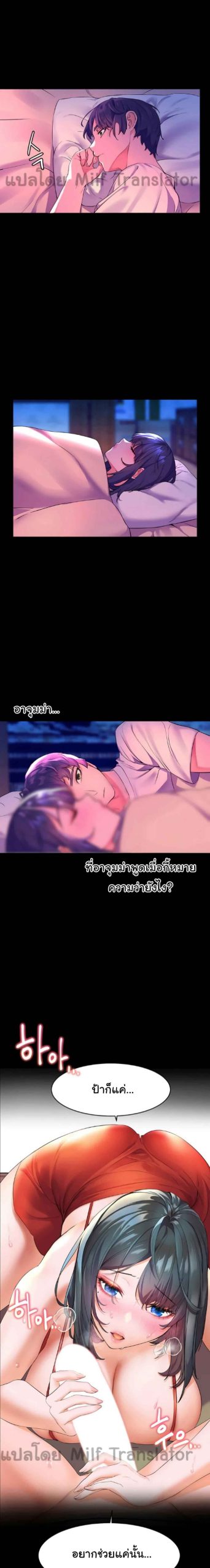แอบปี้เพื่อนวัยเยาว์-4-Childhood-Bride-Ch.4-22