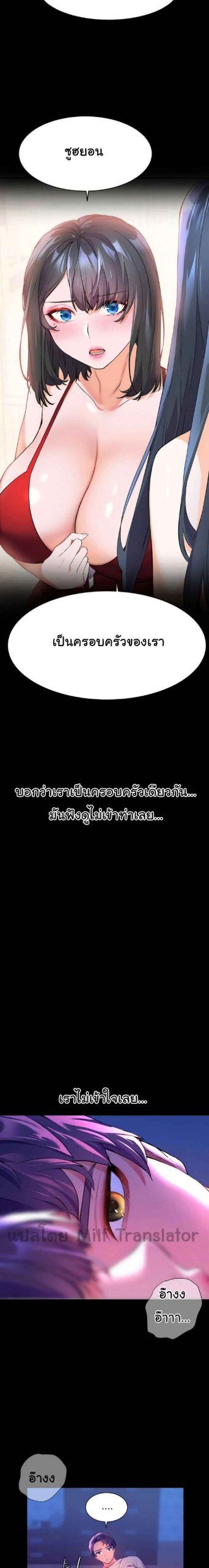 แอบปี้เพื่อนวัยเยาว์-4-Childhood-Bride-Ch.4-23