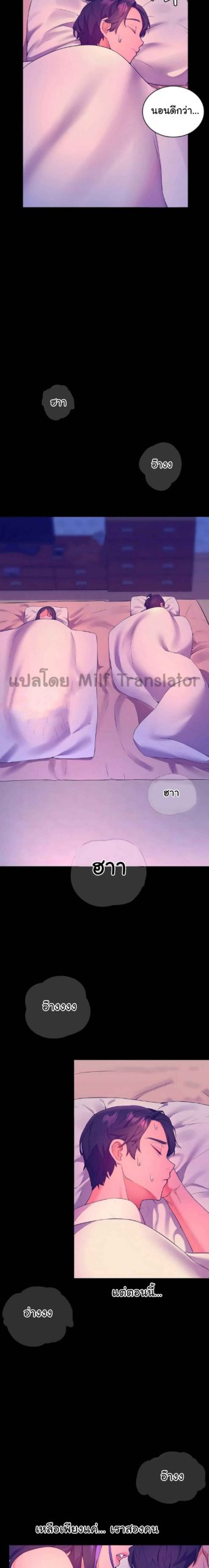 แอบปี้เพื่อนวัยเยาว์-4-Childhood-Bride-Ch.4-25