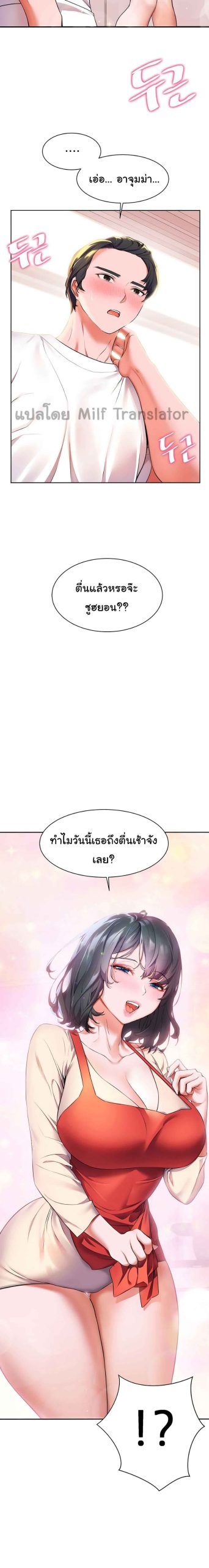 แอบปี้เพื่อนวัยเยาว์-4-Childhood-Bride-Ch.4-3