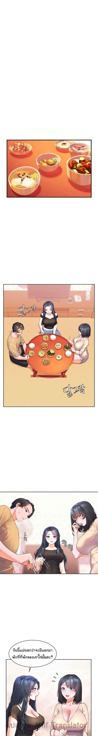 แอบปี้เพื่อนวัยเยาว์-4-Childhood-Bride-Ch.4-5