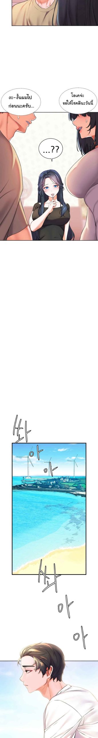 แอบปี้เพื่อนวัยเยาว์-4-Childhood-Bride-Ch.4-7