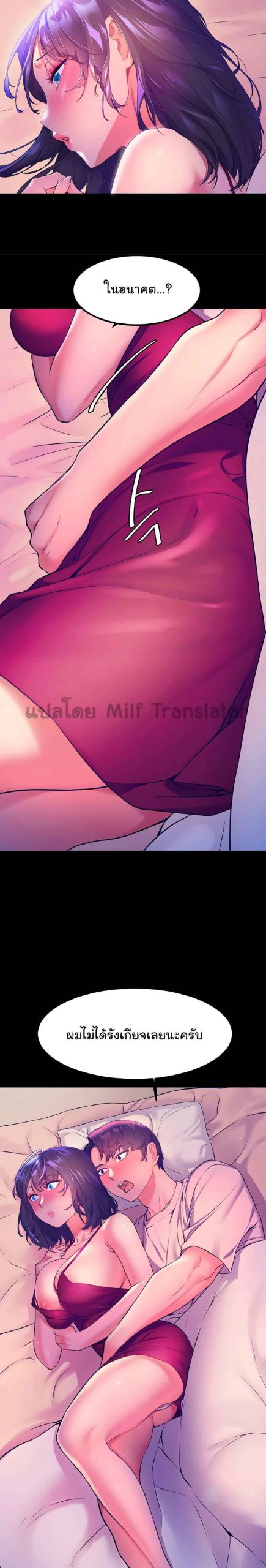 แอบปี้เพื่อนวัยเยาว์-5-Childhood-Bride-Ch.5-10