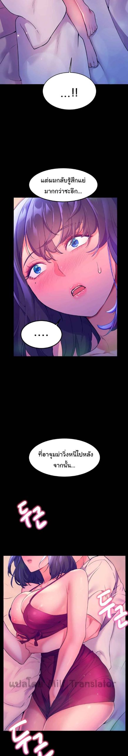 แอบปี้เพื่อนวัยเยาว์-5-Childhood-Bride-Ch.5-11