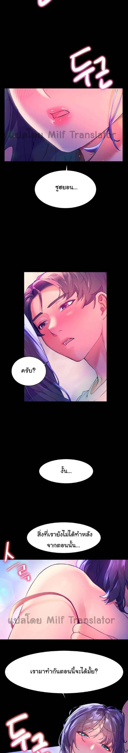 แอบปี้เพื่อนวัยเยาว์-5-Childhood-Bride-Ch.5-12