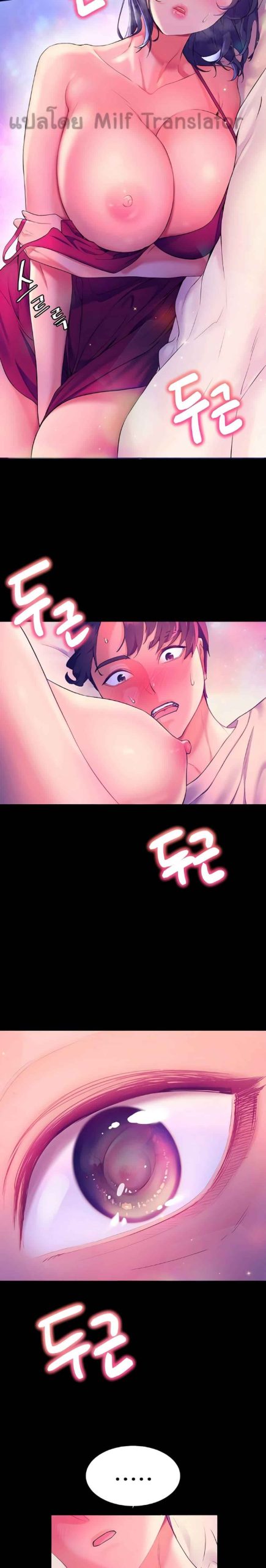 แอบปี้เพื่อนวัยเยาว์-5-Childhood-Bride-Ch.5-13