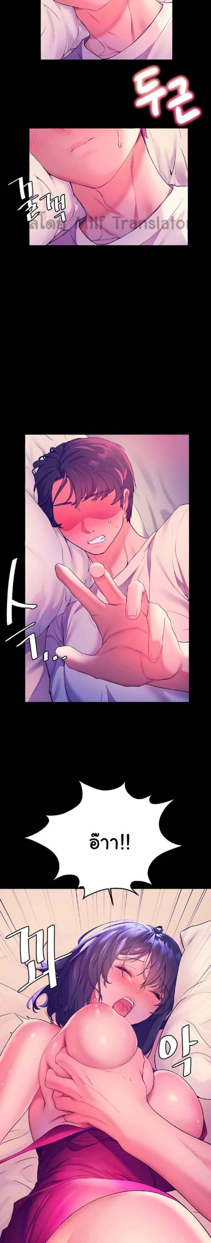 แอบปี้เพื่อนวัยเยาว์-5-Childhood-Bride-Ch.5-14