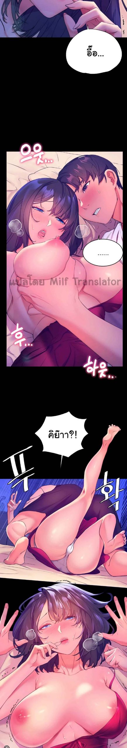 แอบปี้เพื่อนวัยเยาว์-5-Childhood-Bride-Ch.5-16