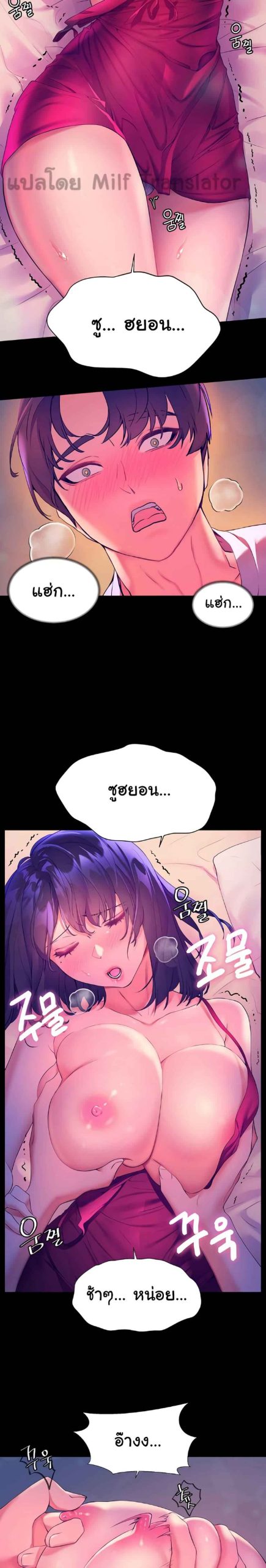 แอบปี้เพื่อนวัยเยาว์-5-Childhood-Bride-Ch.5-17