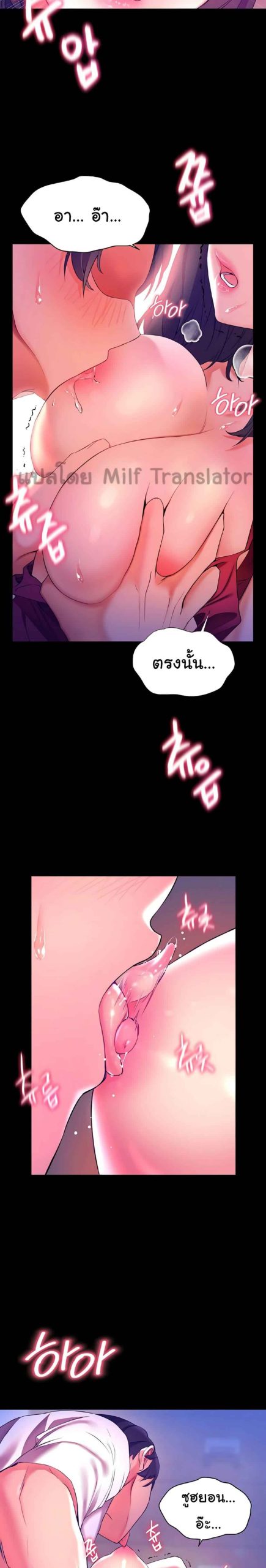 แอบปี้เพื่อนวัยเยาว์-5-Childhood-Bride-Ch.5-19