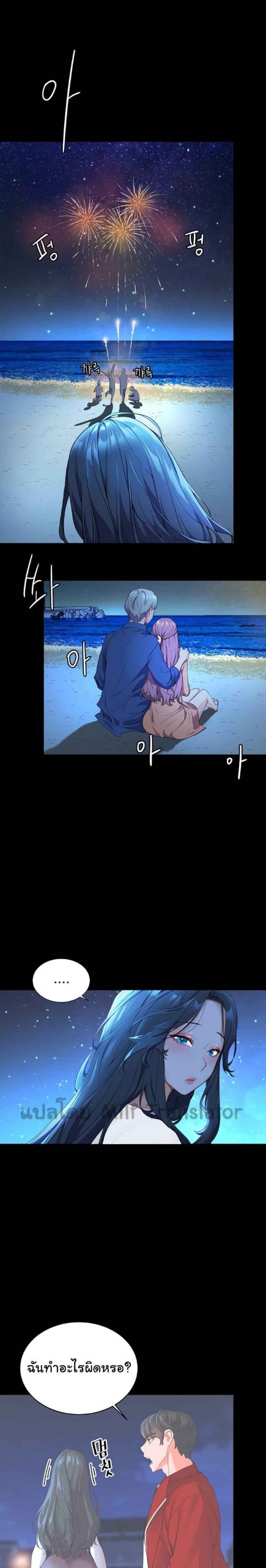 แอบปี้เพื่อนวัยเยาว์-5-Childhood-Bride-Ch.5-3